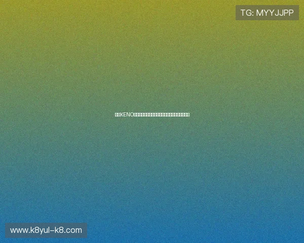 凯发KENO彩票安全可靠,玩家可以放心参与的最佳平台推荐 凯发KENO彩票安全可靠,玩家可以放心参与的最佳平台推荐