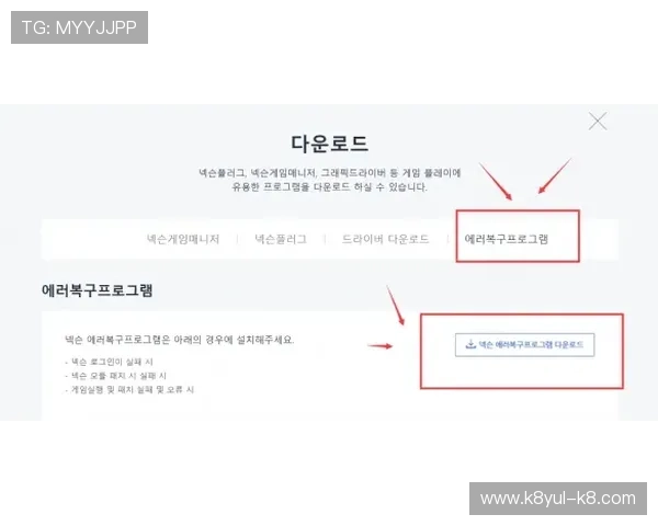 K8登陆下载全攻略：详细步骤帮助新手快速注册与登录指南