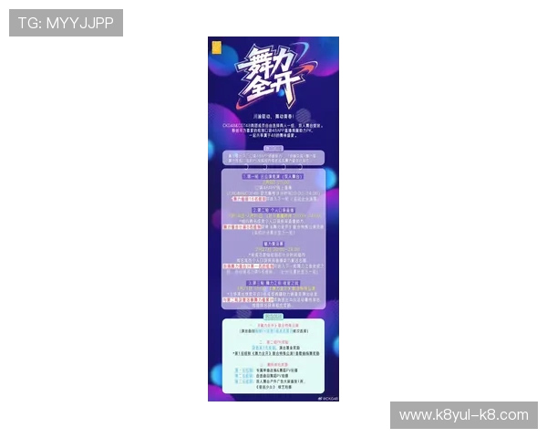 K8电竞官网最新活动优惠与奖励机制全方位介绍