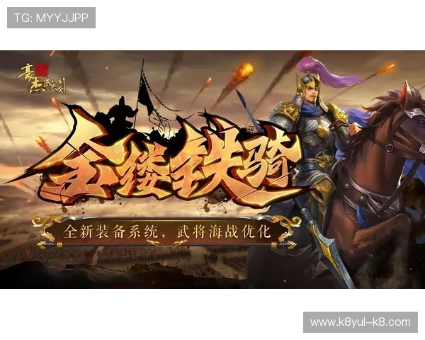 K8亚太厅最新版本更新内容详解，带你了解每一次游戏优化与新功能