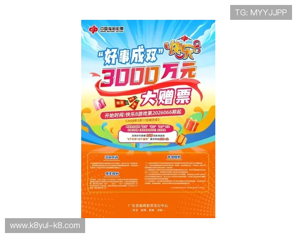 k8游戏盒子官网最新活动与优惠信息，助力玩家享受更多福利与惊喜