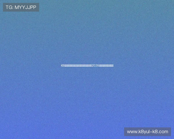 K8真人在线赛事直播平台:确保高清流畅观看2026世界杯每一场精彩比赛 K8真人在线赛事直播平台:确保高清流畅观看2026世界杯每一场精彩比赛